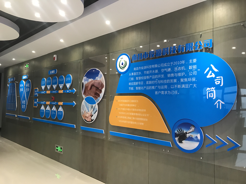 新裝扮，新氣象，南昌市俊源科技有限公司開展文化墻建設(shè)